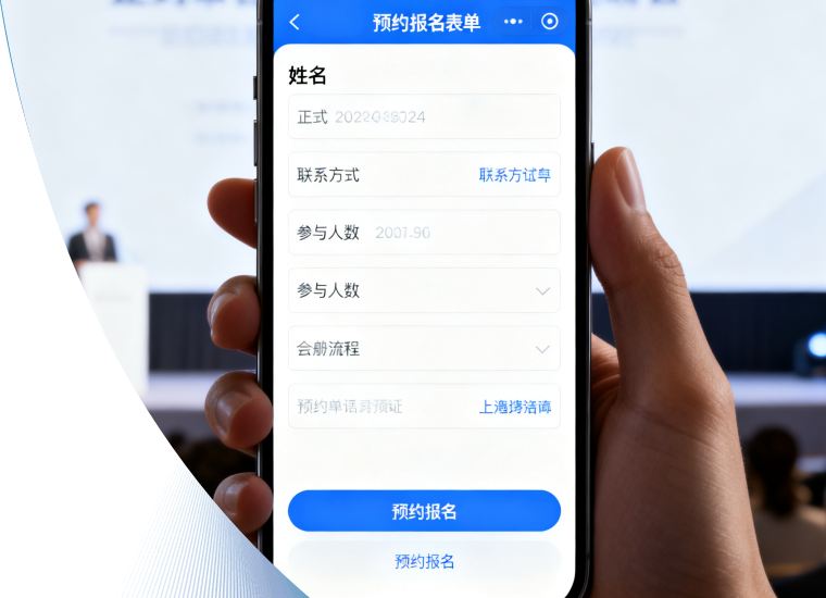 預約報名小程序開發